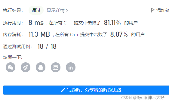 解法一结果