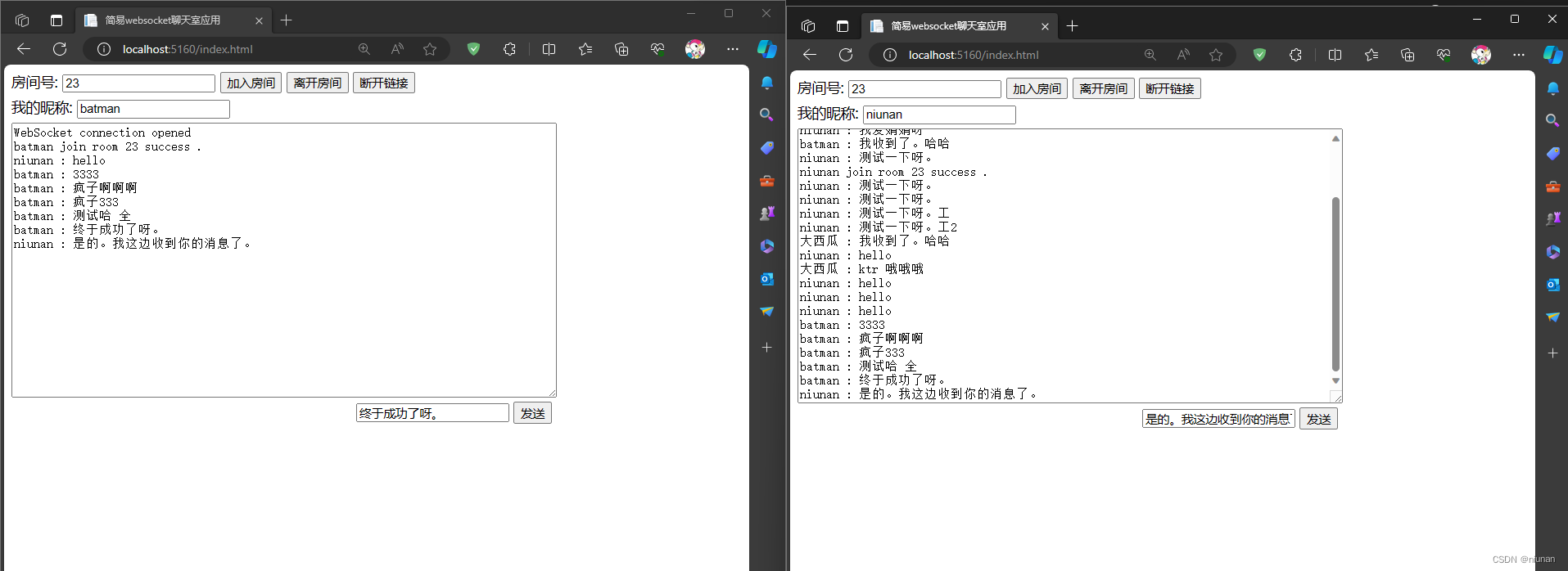 NET7下用WebSocket做简易聊天室