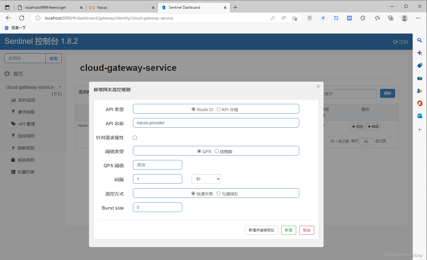 【手把手】教你玩转SpringCloud Alibaba之Sentinel整合GateWay