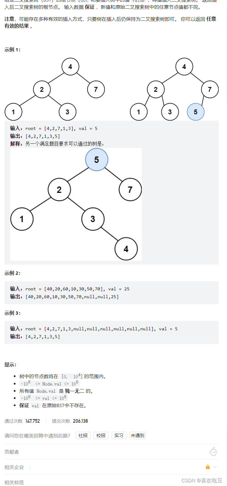 数据结构刷题：第十三天