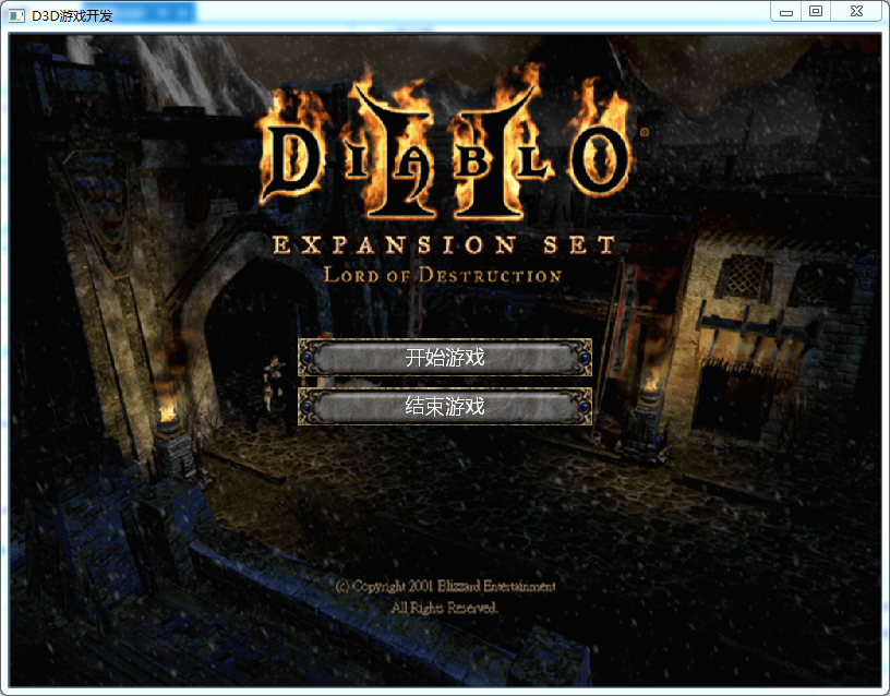 第五章 DirectX 光照，材质和纹理（下）