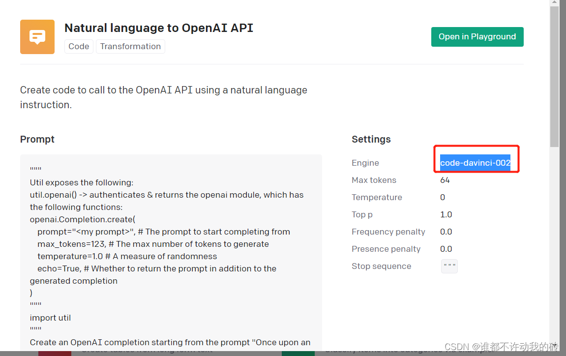 这里的code-davinci-002就是引擎id，填入代码中即可使用