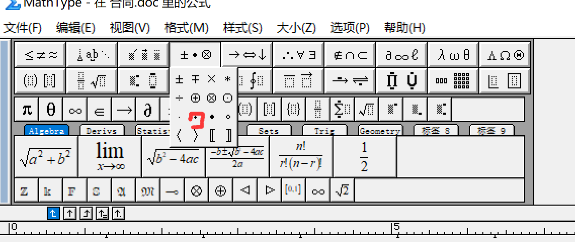 Mathtype使用心得_mathtype两个求和符号怎么打-CSDN博客