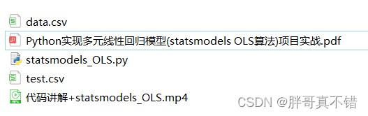 【项目实战】Python实现多元线性回归模型(statsmodels OLS算法)项目实战