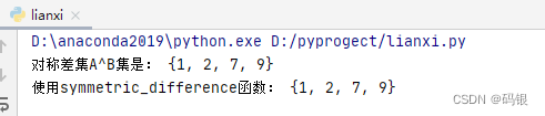 python(14)--集合