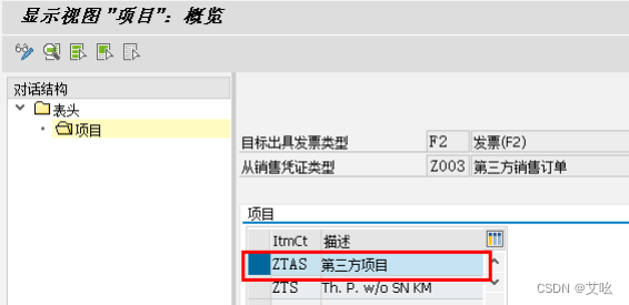 项目