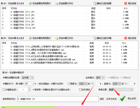 制作往图片里插入视频，视频添加到图片上播放