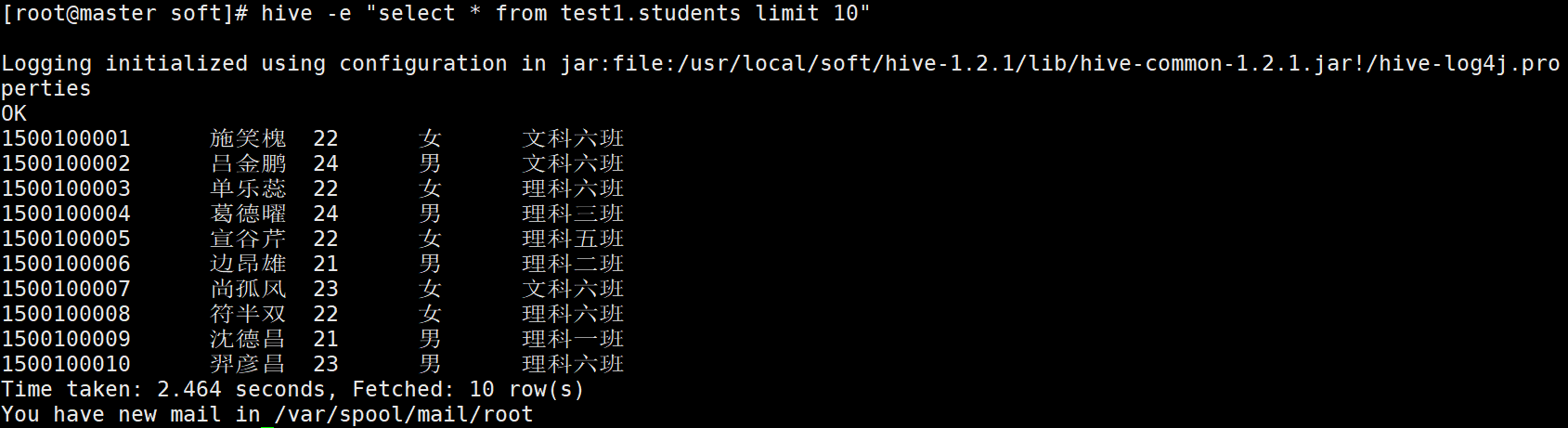 13 Hive数据仓库 结合shell脚本企业实战用法 定时调度 Liangzai48的博客 Csdn博客 数据仓库shell脚本