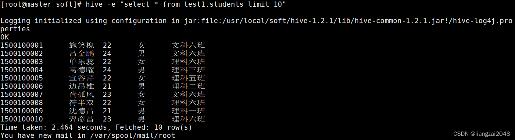 13 Hive数据仓库 结合shell脚本企业实战用法 定时调度 Liangzai48的博客 Csdn博客 数据仓库shell脚本