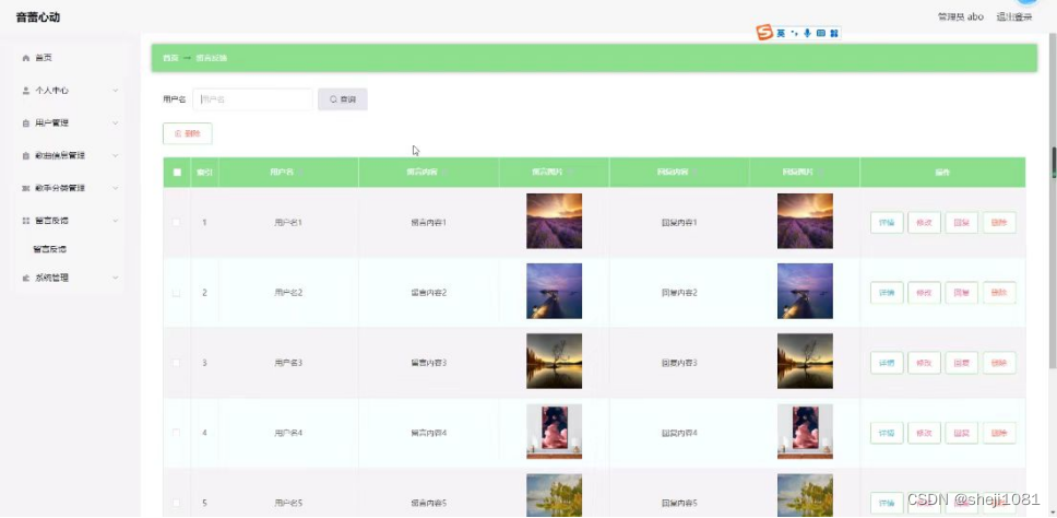 计算机毕业设计Node.js+Express音蕾心动(源码+程序+lw+远程调试)