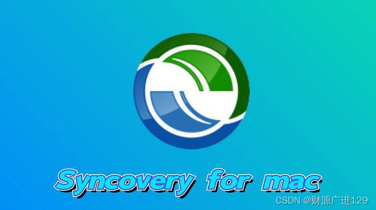 支持M1 Syncovery for mac 文件备份同步工具