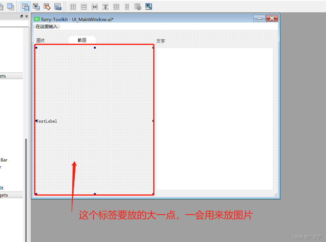 【Python • 项目实战】pytesseract+pyqt实现图片识别软件小项目——（一）创建项目和画界面