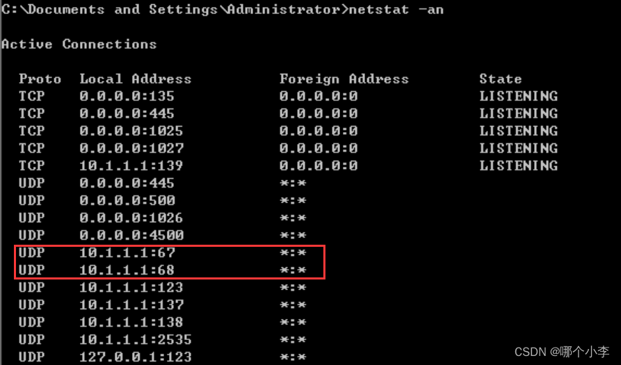 DHCP服务的部署（图文详细版）_部署一个通用的dhcp服务CSDN博客