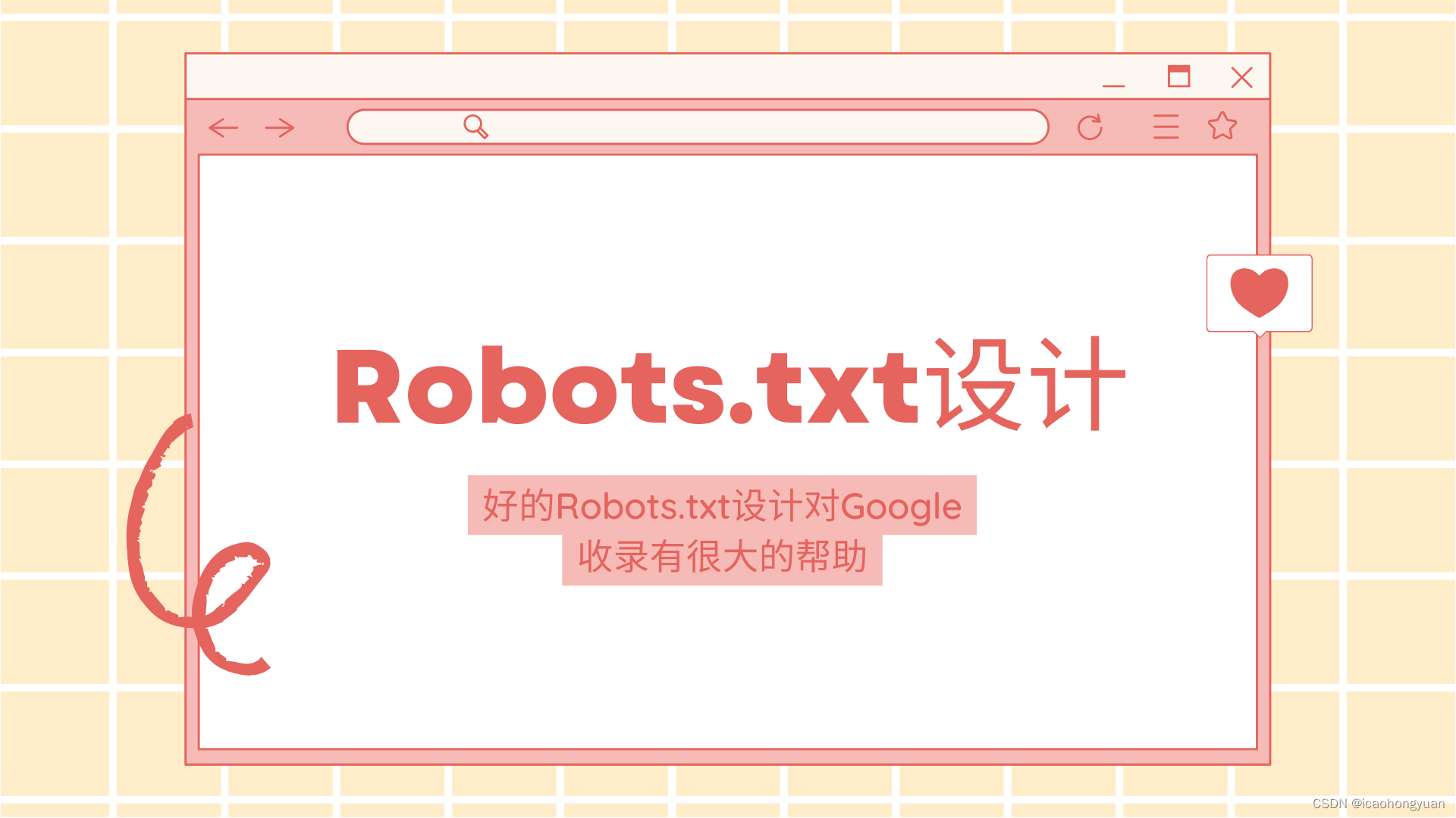 好的Robots.txt设计对Google收录有很大的帮助