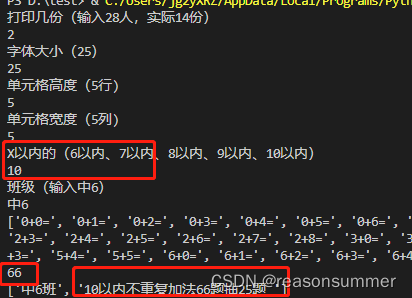 【教学类-30-02】10以内加法题不重复（一页两份）（包括6以内、7以内、8以内、9以内、10以内加法题 只抽取25个）
