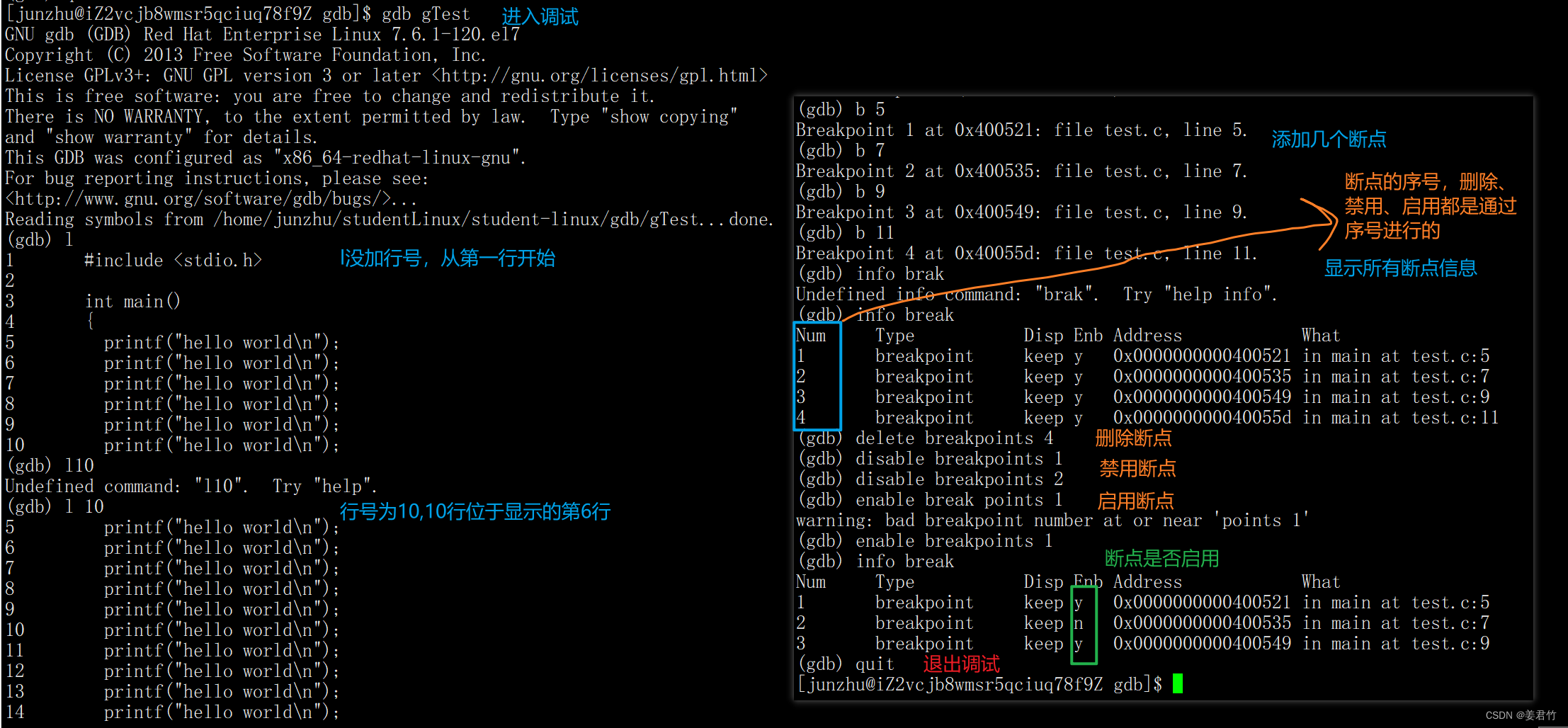 【学习笔记之Linux】工具之gdb