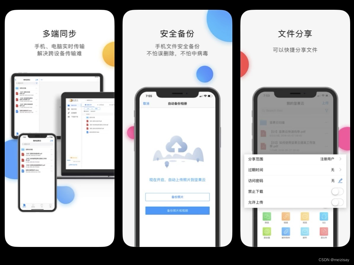 我的五星工作神器Apps