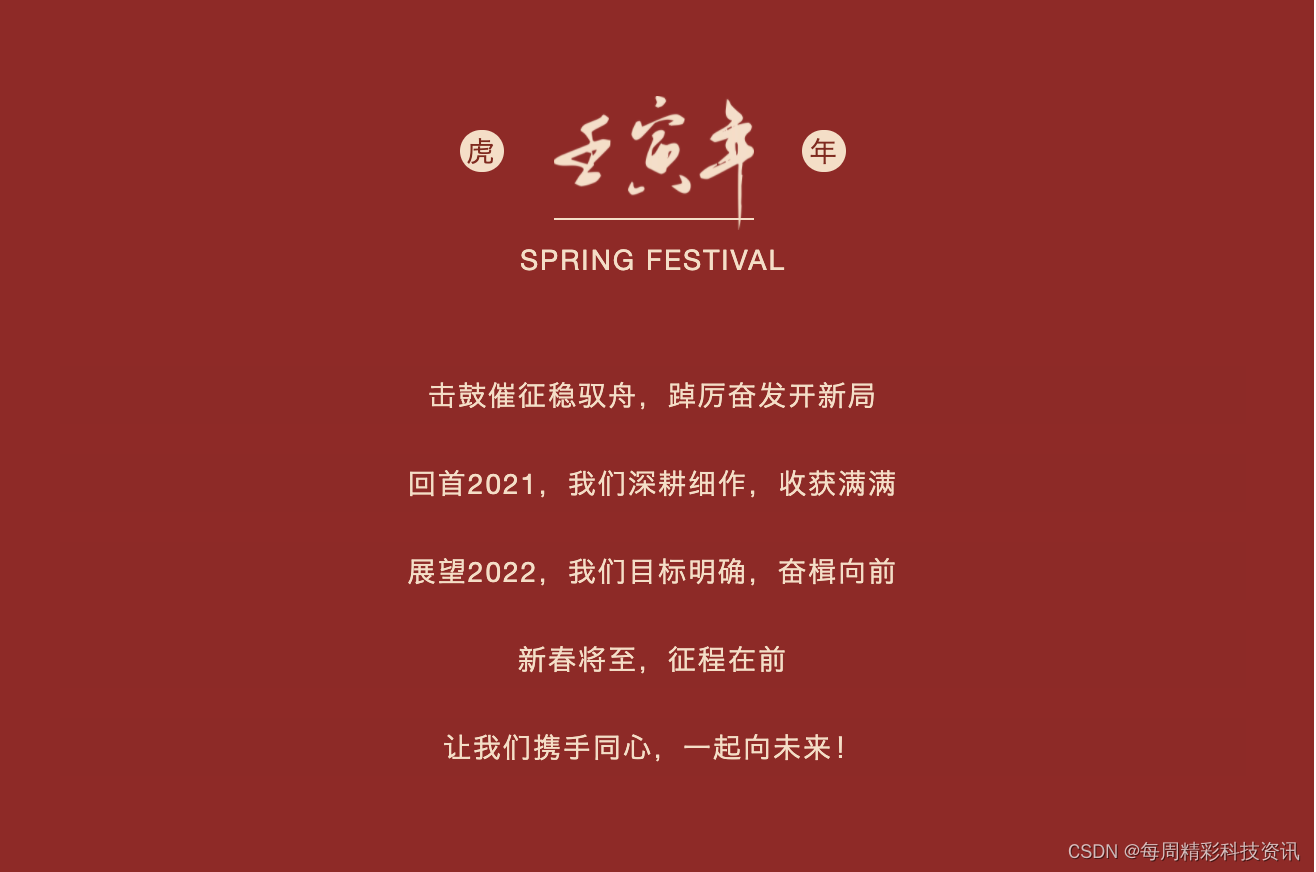 一起向未来!天威诚信2021年工作总结暨2022年规划大会圆满落幕