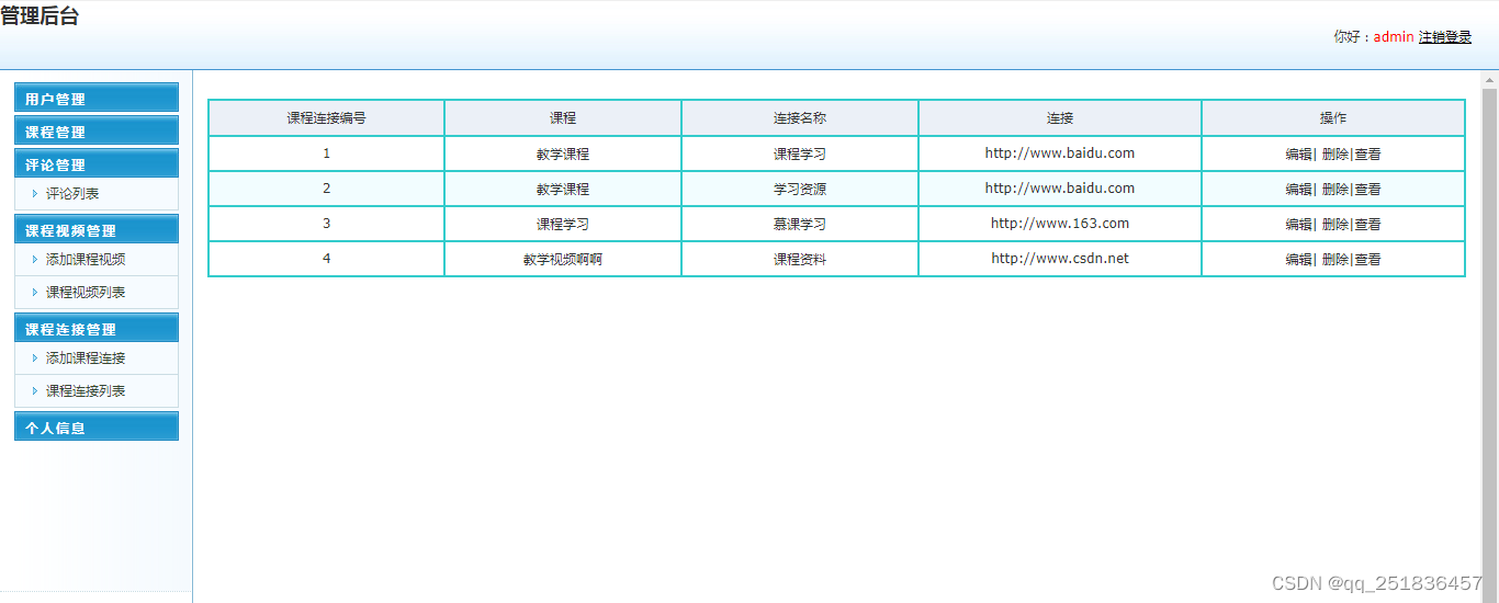 jsp教育培训系统Myeclipse开发mysql数据库web结构java编程计算机网页项目