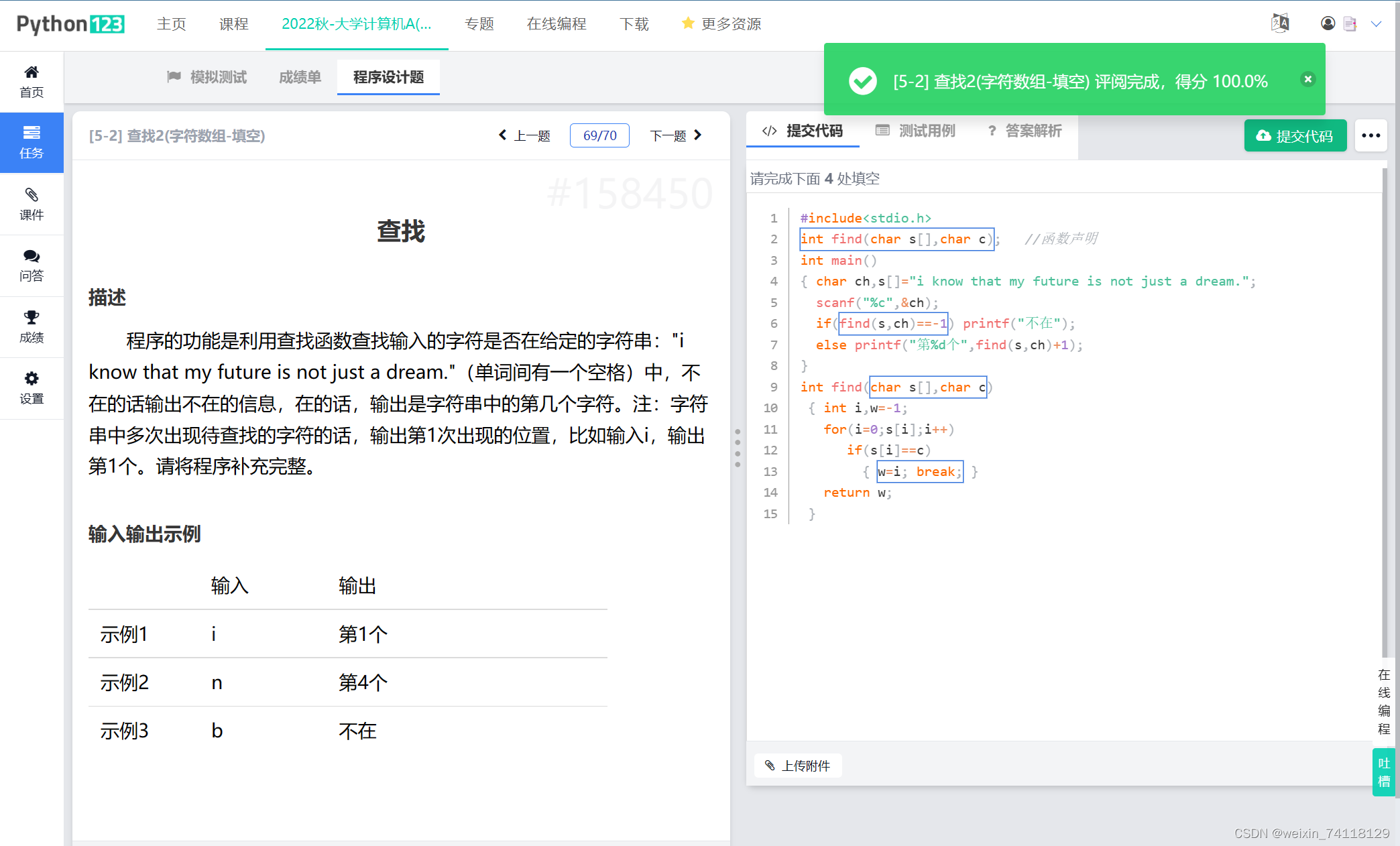 python123（部分练习加答案）-CSDN博客