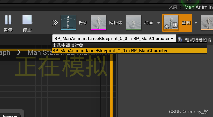 Unreal Engine10：Character的实现