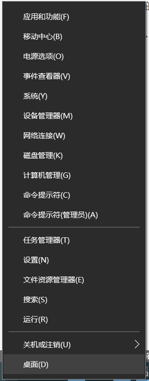 win+x(或任务栏【开始】右键)