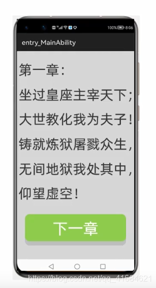 HarmonyOS实战—实现随机更换笑话段子-鸿蒙开发者社区