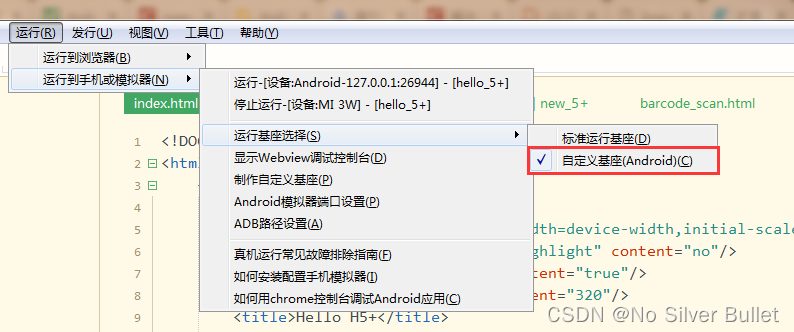 跨平台应用开发进阶(八) ：uni-app 实现Android原生APP-云打包集成极光推送(JG-JPUSH)详细教程