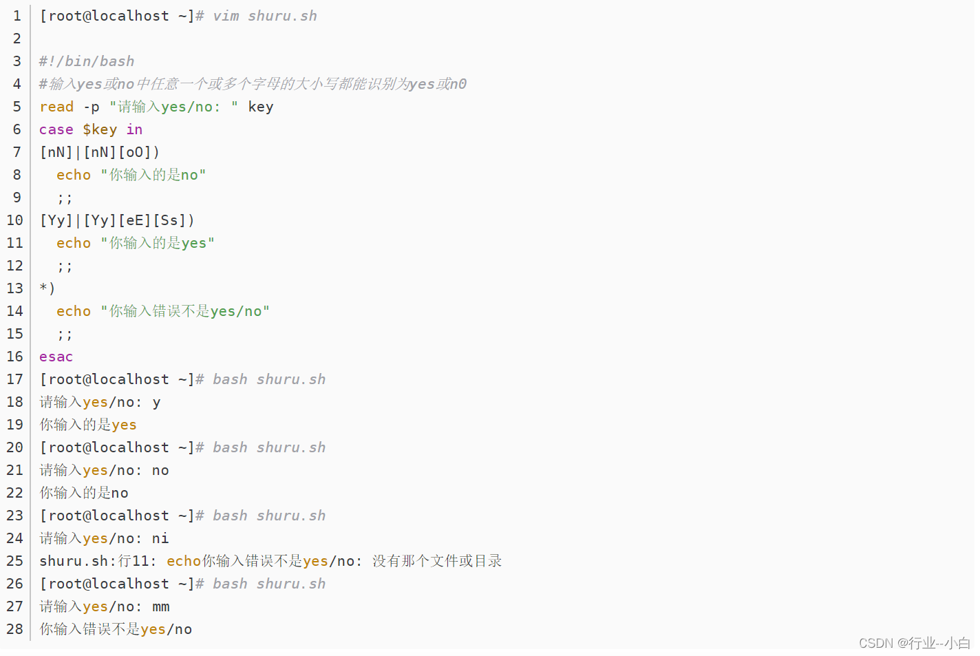 Shell编程之条件语句（if，case）_shell case if 语句-CSDN博客