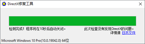 DirectX修复工具使用技巧之三——命令行与配置文件参数介绍