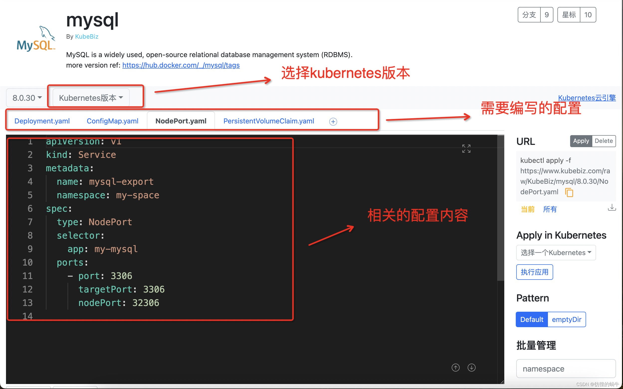 K8S实战 - 如何在kubernetes中安装软件