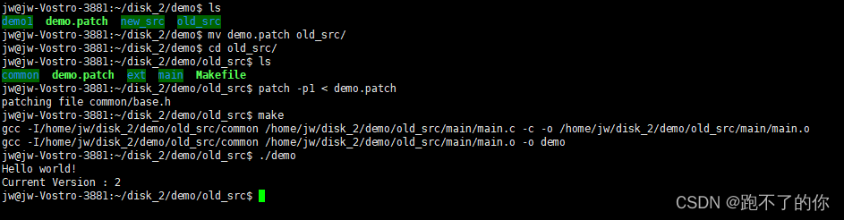 patch 修补文件命令_patch命令-CSDN博客