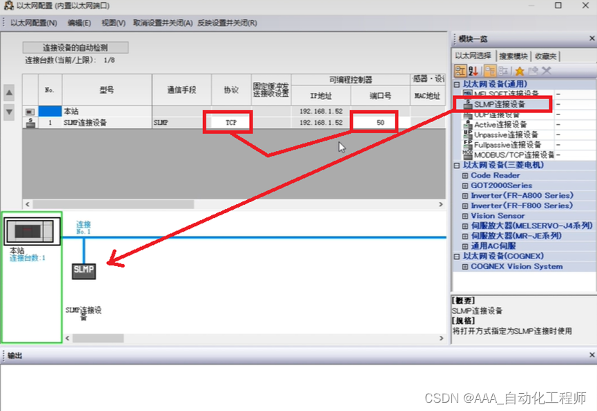 三菱FX5U系列PLC与MCGS触摸屏进行以太网通信的基本设置方法