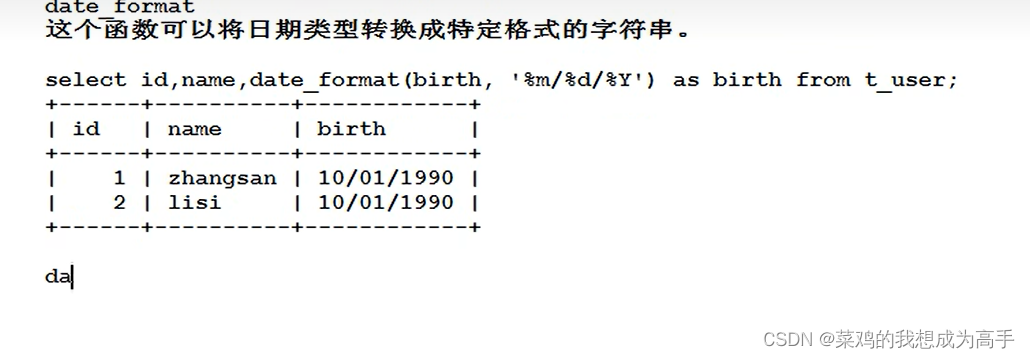 mysql查询语句