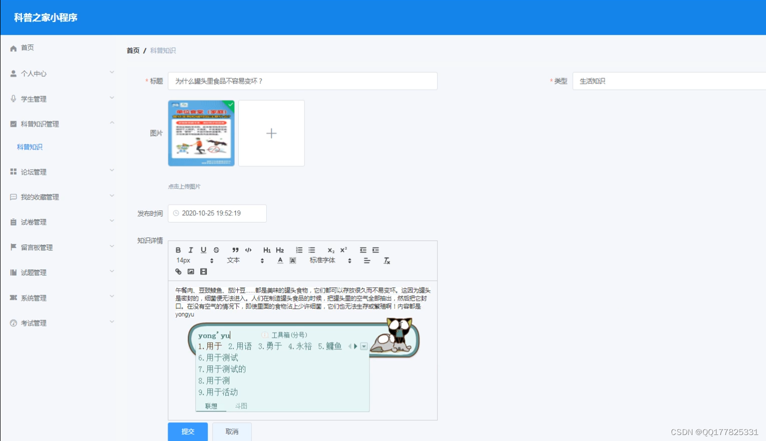 请添加图片描述