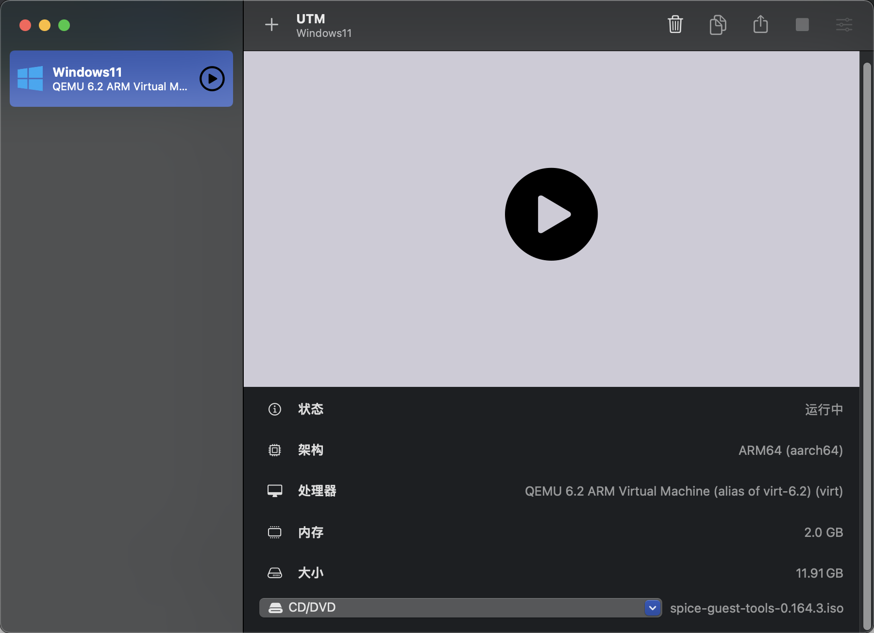 m1 UTM windows11 arm_spiceguesttools0.164.3.isoCSDN博客