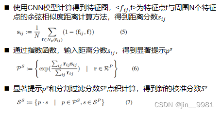 零样本异常分割SAA+