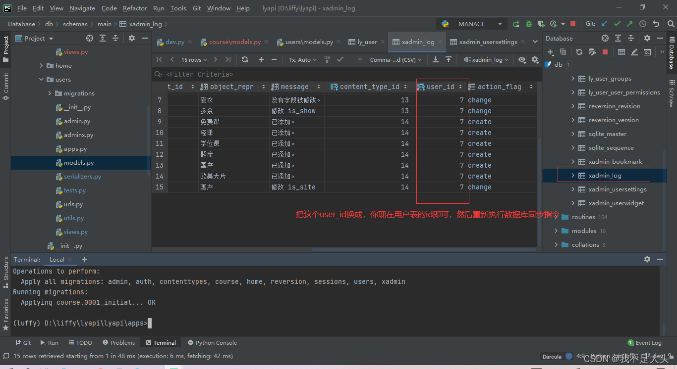 djangp.db.utils.IntegrityError:The row in table ‘xadmin_usersettings‘ with primary key ‘1‘