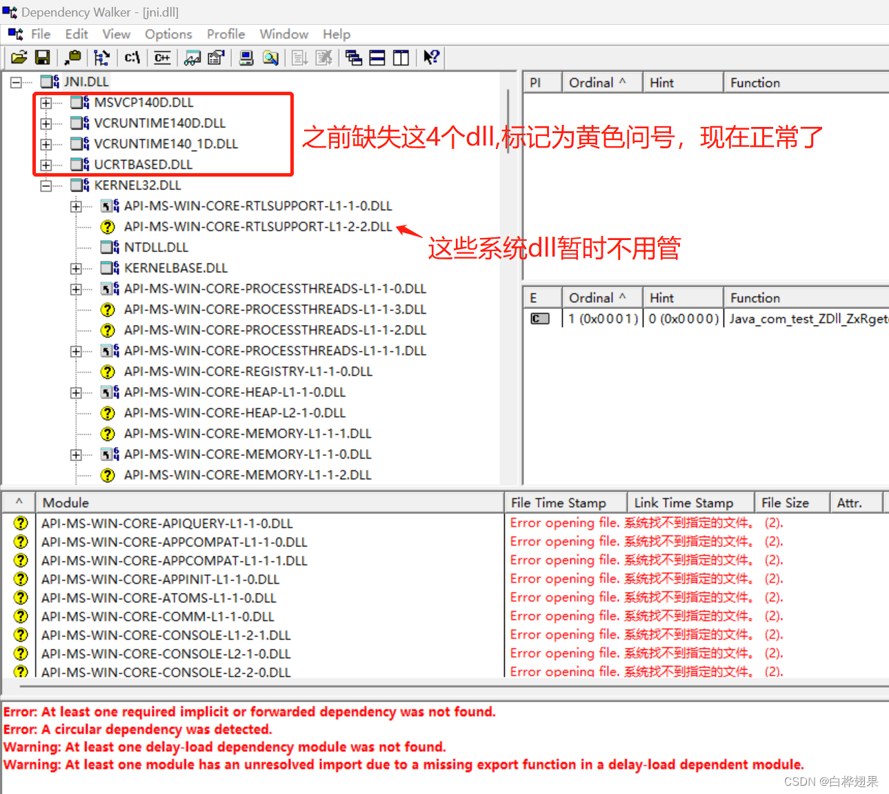 Java通过JNI调用dll动态库详细步骤