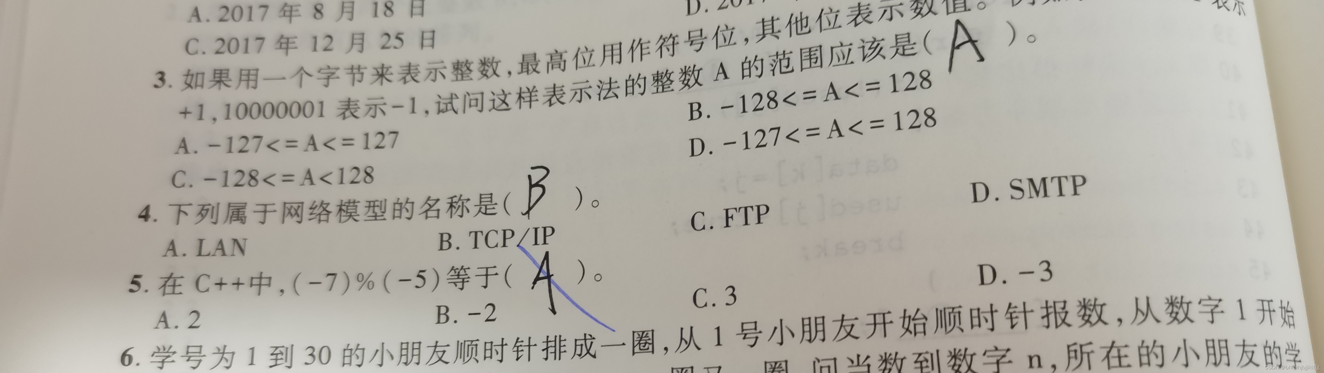 一本通初赛CSP-J第7套模拟题_全国入门组csp-j 初赛模拟试题(7)-CSDN博客