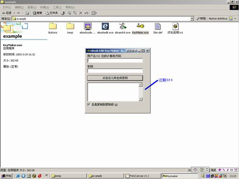 计算机病毒——32位文件型病毒_virus.exe_Yo_ol的博客-CSDN博客