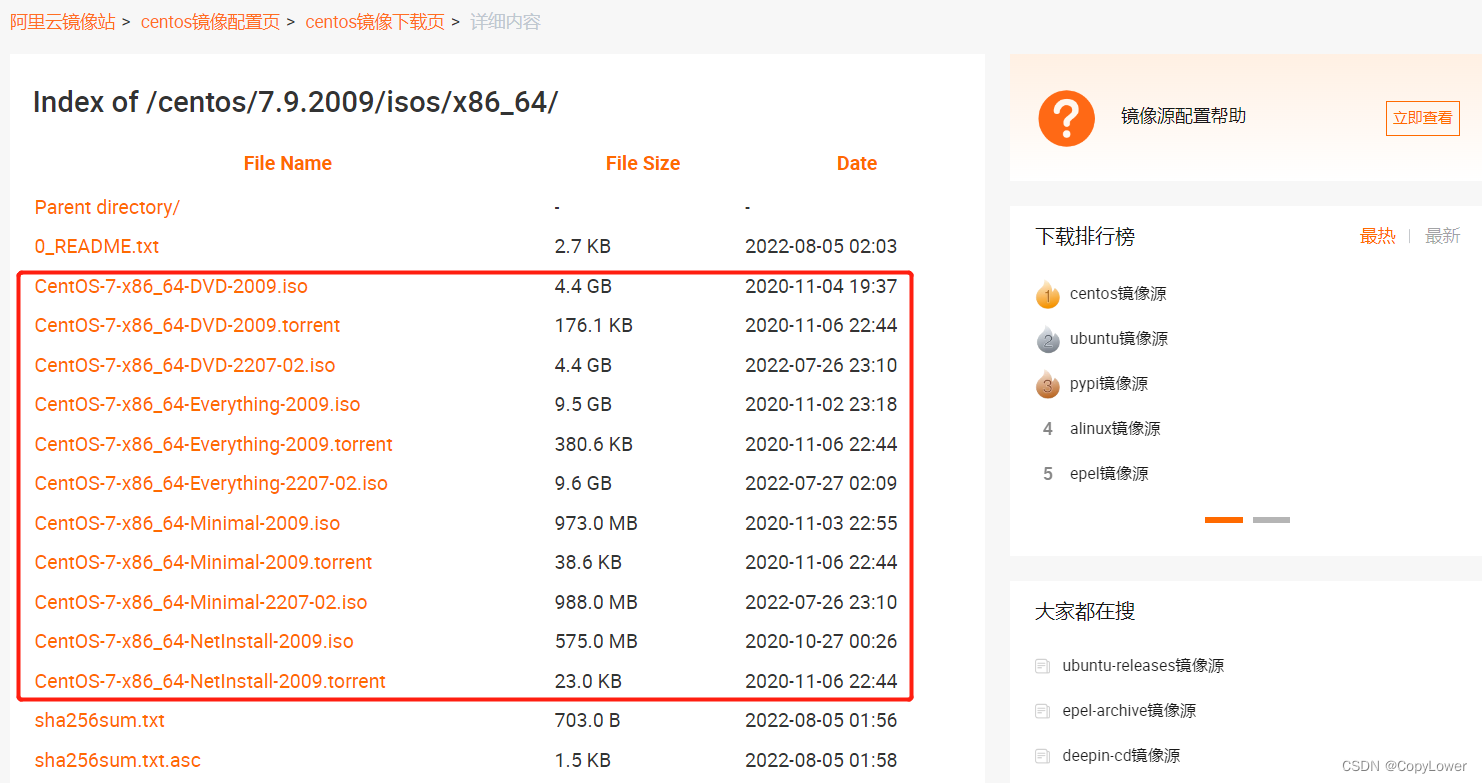 阿拉丁镜像站中Centos7的下载资源