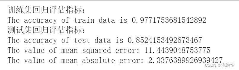 机器学习——BP神经网络详细介绍及案例Python代码实现