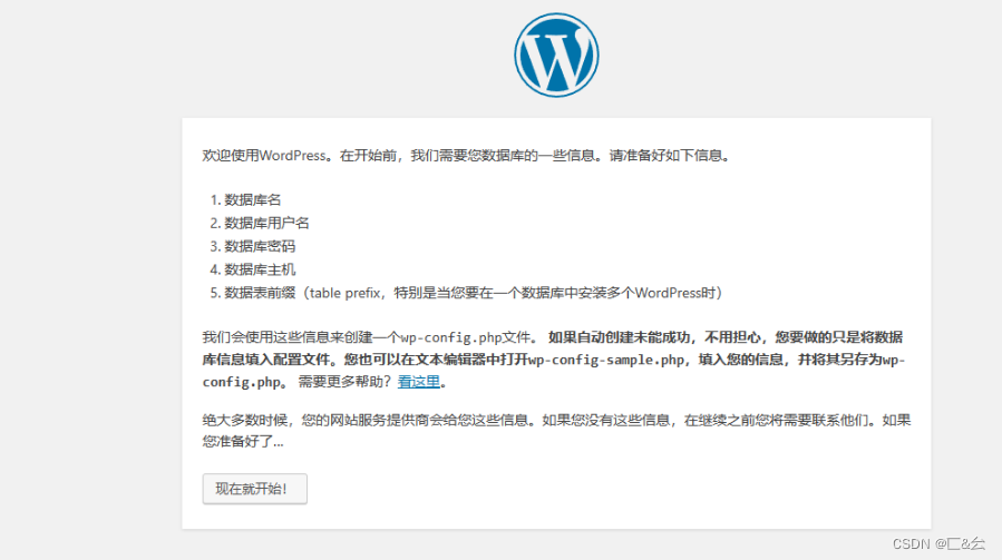 Docker 搭建 LNMP + Wordpress(详细步骤）