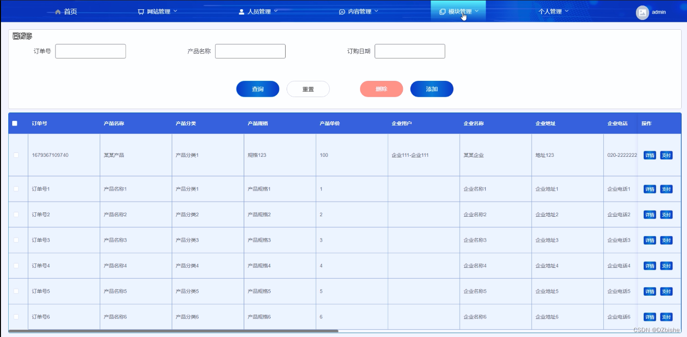 ssm企业网站的设计与实现-计算机毕设 附源码82639