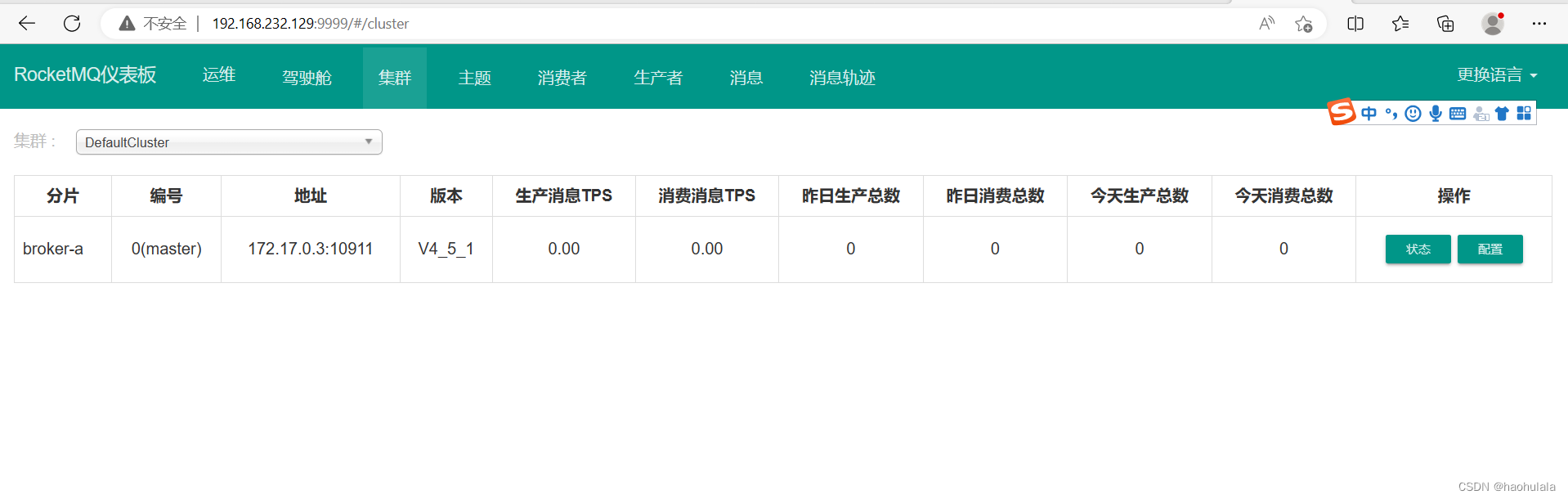 docker环境下搭建rocketmq集群