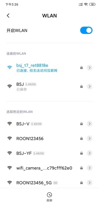 全志T7平台上移植WiFi RTL8188EUS