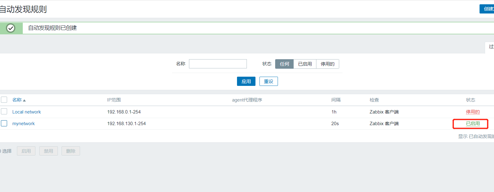 zabbix 监控系统_供天