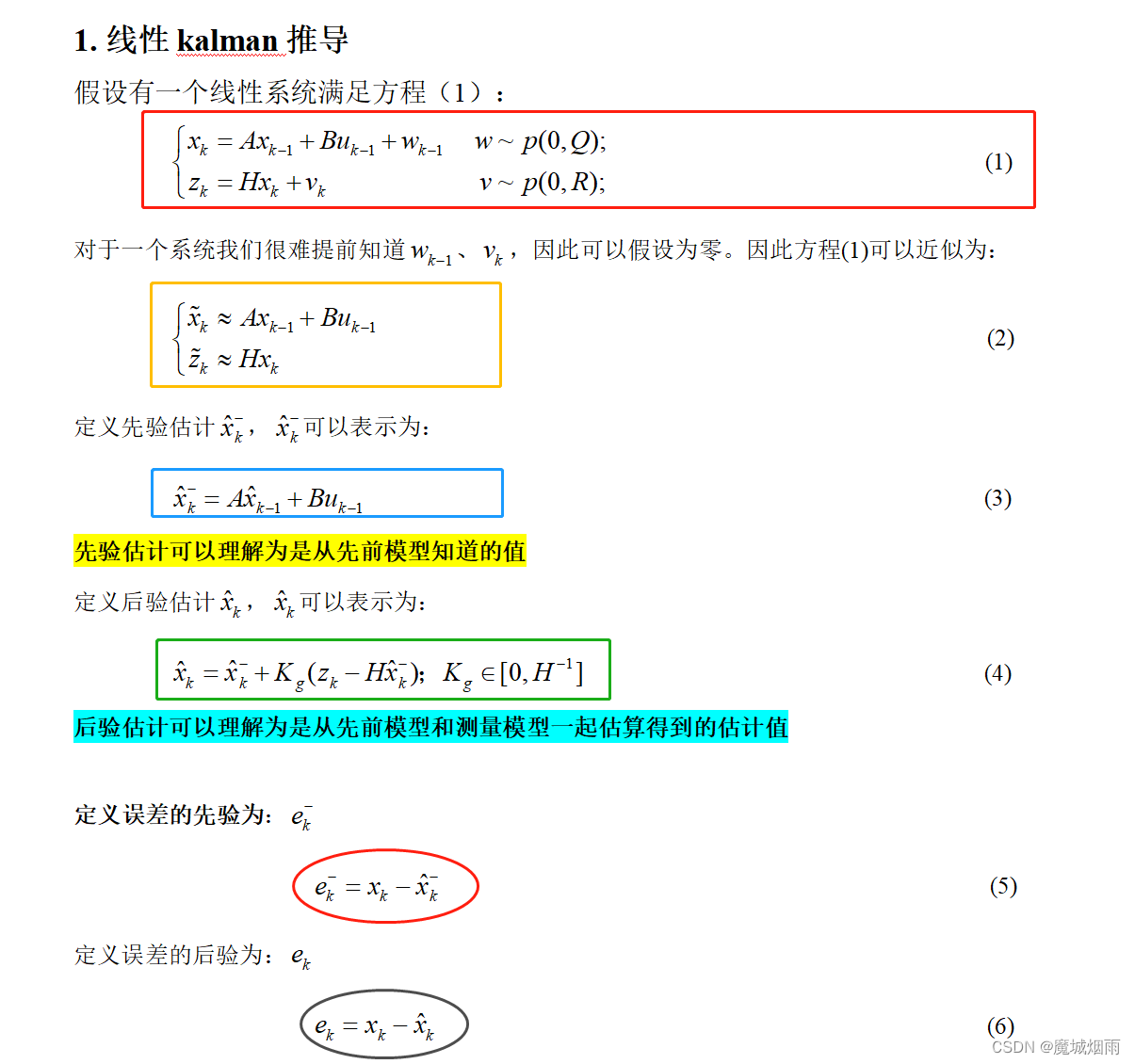 Ardupilot EKF3核心算法《kalman推导》_ardupilot ekf3观测-CSDN博客