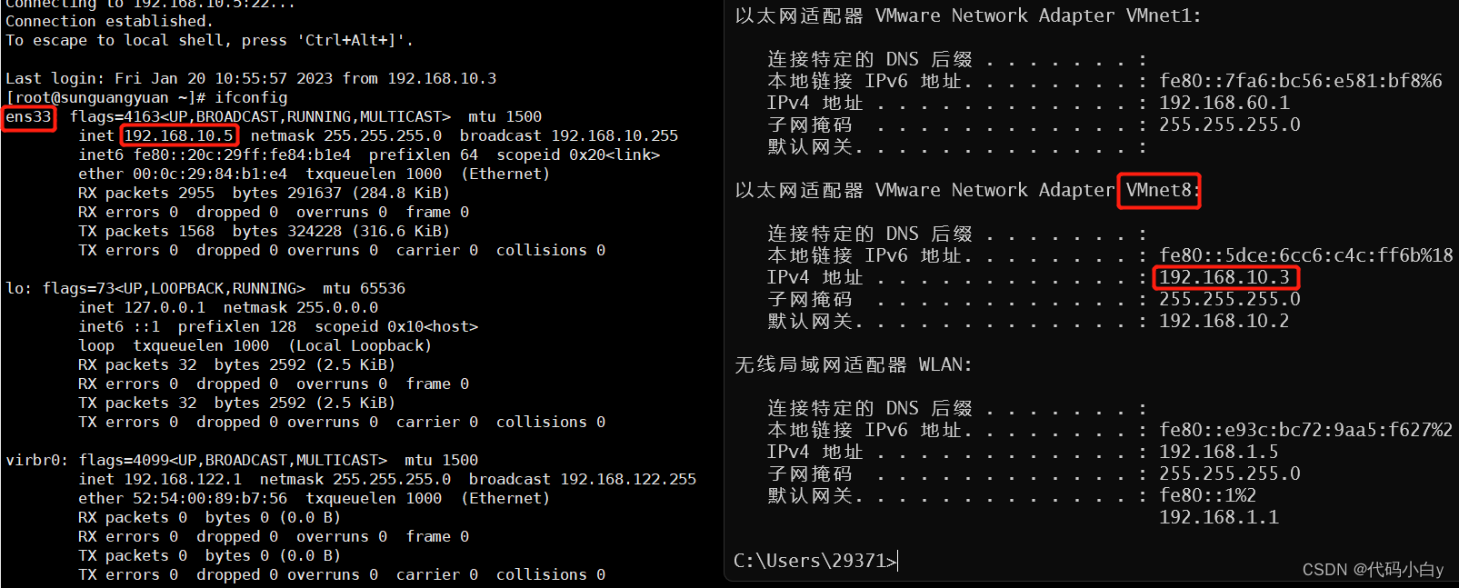 NAT模式_ifconfig_ipconfig